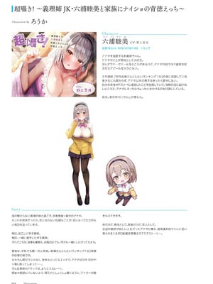 青春×フェティシズム 5th Anniversary Visual FanBook [DL版]_049_tbpx