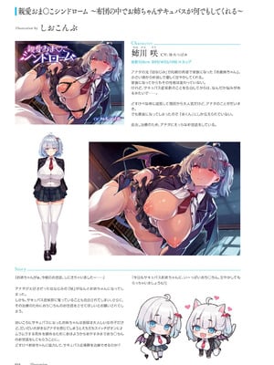 青春×フェティシズム 5th Anniversary Visual FanBook [DL版]_069_terk