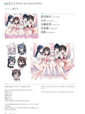 青春×フェティシズム 5th Anniversary Visual FanBook [DL版]_071_wptl
