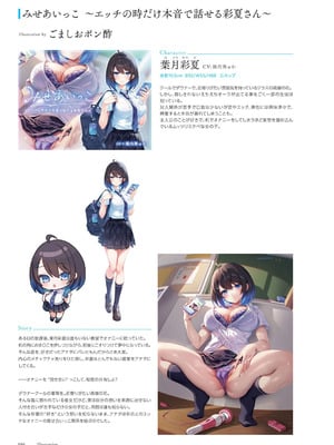 青春×フェティシズム 5th Anniversary Visual FanBook [DL版]_081_ugba
