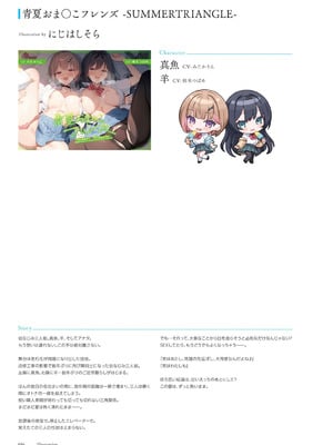 青春×フェティシズム 5th Anniversary Visual FanBook [DL版]_087_rvtx
