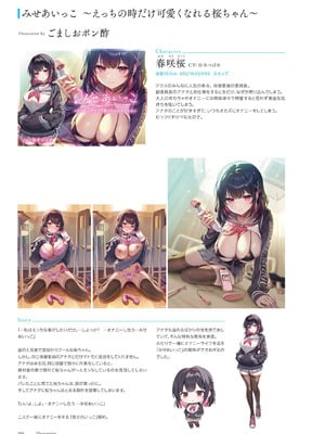 青春×フェティシズム 5th Anniversary Visual FanBook [DL版]_107_mlwc