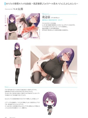 青春×フェティシズム 5th Anniversary Visual FanBook [DL版]_109_uguy