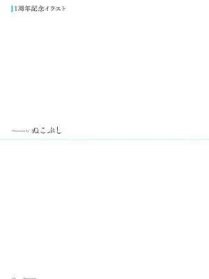 青春×フェティシズム 5th Anniversary Visual FanBook [DL版]_111_ggtv