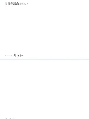 青春×フェティシズム 5th Anniversary Visual FanBook [DL版]_113_vxus
