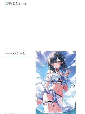 青春×フェティシズム 5th Anniversary Visual FanBook [DL版]_115_ilmx