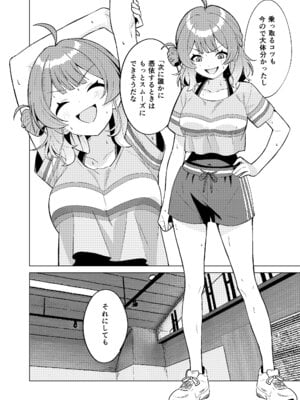 [TSF CAFE (TY)] IDOL：IN (学園アイドルマスター)_14_iyos