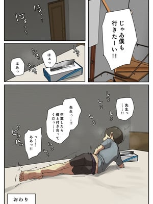 [ちょっとB専] 主人公系転校生のメイドさんに一目惚れ！_067_gpur