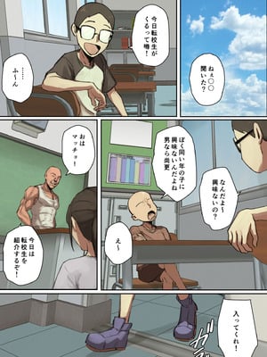 [ちょっとB専] 主人公系転校生のメイドさんに一目惚れ！_068_blrj