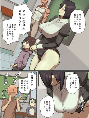 [ちょっとB専] 主人公系転校生のメイドさんに一目惚れ！_071_hrea