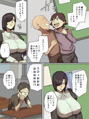 [ちょっとB専] 主人公系転校生のメイドさんに一目惚れ！_072_gfra