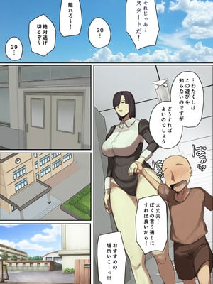 [ちょっとB専] 主人公系転校生のメイドさんに一目惚れ！_077_ibck