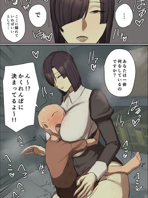 [ちょっとB専] 主人公系転校生のメイドさんに一目惚れ！_078_gail