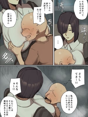[ちょっとB専] 主人公系転校生のメイドさんに一目惚れ！_079_kaxt