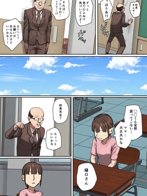 [ちょっとB専] 同級生の教育ママに一目惚れ！_25_ppve