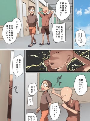 [ちょっとB専] 同級生の教育ママに一目惚れ！_34_ffio