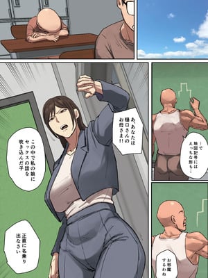 [ちょっとB専] 同級生の教育ママに一目惚れ！_41_wjmh