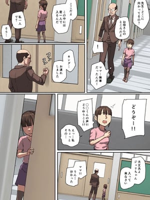 [ちょっとB専] 同級生の教育ママに一目惚れ！_58_vhrw