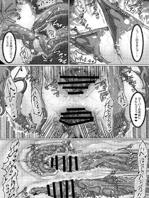 [とかげ座L惑星 (越薪蜥蜴)] エロい異世界物語～トラップダンジョン編～_10_wbtw