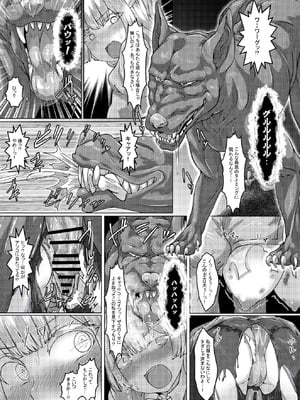 [とかげ座L惑星 (越薪蜥蜴)] エロい異世界物語～トラップダンジョン編～_24_kahw