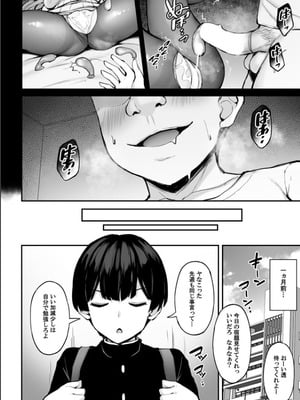 [もふれん亭 (Xe)] いつも優しいお姉さんは僕の居ない間に [DL版]_05_pnrx
