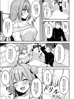 [もふれん亭 (Xe)] いつも優しいお姉さんは僕の居ない間に [DL版]_14_spcl