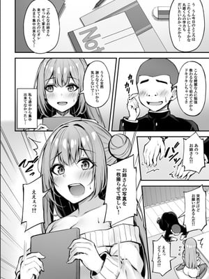 [もふれん亭 (Xe)] いつも優しいお姉さんは僕の居ない間に [DL版]_17_rvmi