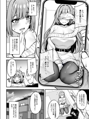 [もふれん亭 (Xe)] いつも優しいお姉さんは僕の居ない間に [DL版]_19_dfrh