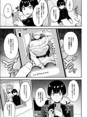 [もふれん亭 (Xe)] いつも優しいお姉さんは僕の居ない間に [DL版]_20_ntwp