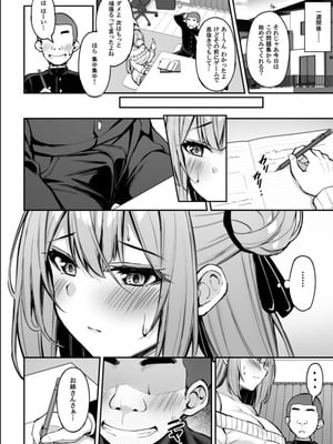 [もふれん亭 (Xe)] いつも優しいお姉さんは僕の居ない間に [DL版]_21_tfdy