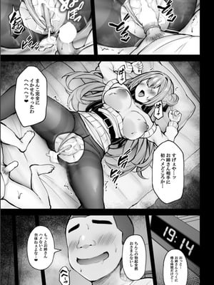 [もふれん亭 (Xe)] いつも優しいお姉さんは僕の居ない間に [DL版]_46_huqk