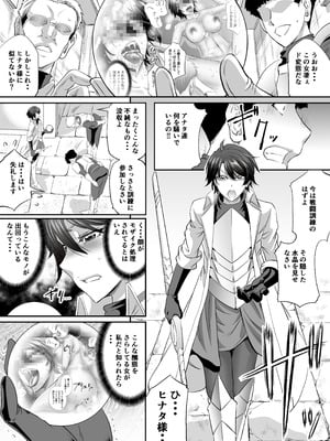 [もんじ肛房 (菊一もんじ)] 騎士団長ヒナタの肛虐調教録_10_xrmr