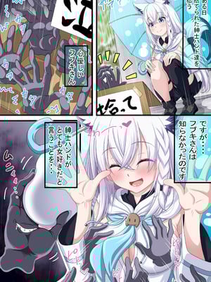 [ヨコジマ] 白上さん紳士ハンドを拾う (白上フブキ)