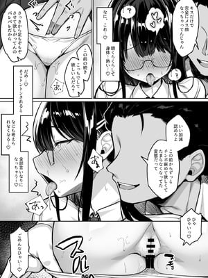 [一億万軒茶屋 (健やか牛乳)] 普段は真面目な図書委員ちゃん、エロ漫画通りのエッチをされてしまう_16_sgka
