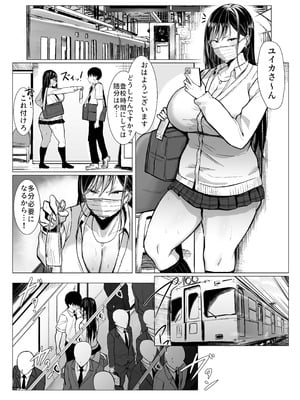 [情緒安亭 (情緒)] ギャルとオタクの遺伝子相性抜群H_35_qkht