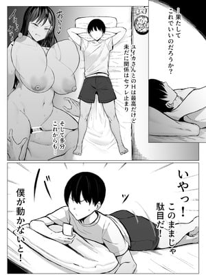 [情緒安亭 (情緒)] ギャルとオタクの遺伝子相性抜群H_52_giwr