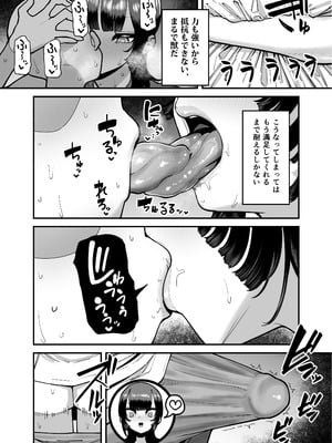 [田貸魔] バスケ部ちゃんは性欲が強すぎる_005_nped
