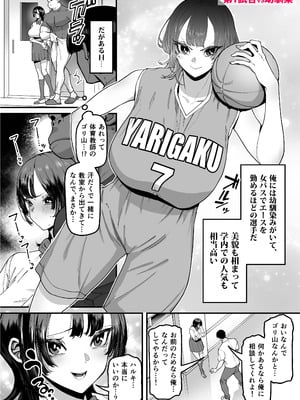 [田貸魔] バスケ部ちゃんは性欲が強すぎる_012_qont
