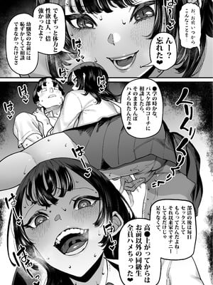 [田貸魔] バスケ部ちゃんは性欲が強すぎる_015_hfty