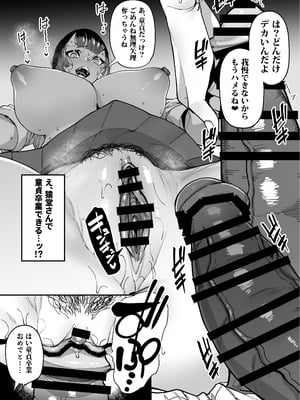 [田貸魔] バスケ部ちゃんは性欲が強すぎる_027_ptde