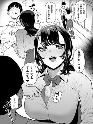 [田貸魔] バスケ部ちゃんは性欲が強すぎる_035_mhli