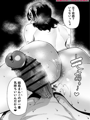 [田貸魔] バスケ部ちゃんは性欲が強すぎる_041_ilxw