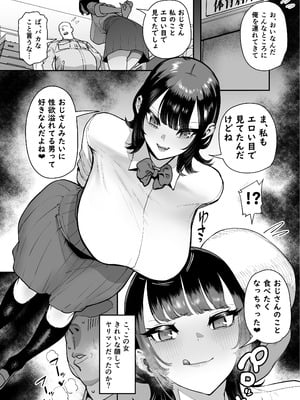 [田貸魔] バスケ部ちゃんは性欲が強すぎる_043_neqw
