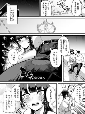 [田貸魔] バスケ部ちゃんは性欲が強すぎる_055_aity