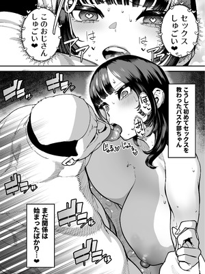 [田貸魔] バスケ部ちゃんは性欲が強すぎる_061_vhha
