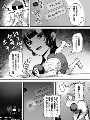 [田貸魔] バスケ部ちゃんは性欲が強すぎる_063_qwew