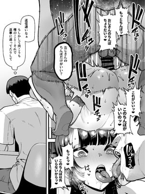 [田貸魔] バスケ部ちゃんは性欲が強すぎる_069_qwob