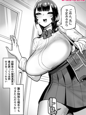 [田貸魔] バスケ部ちゃんは性欲が強すぎる_070_kegf