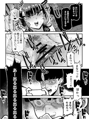 [田貸魔] バスケ部ちゃんは性欲が強すぎる_078_fooy