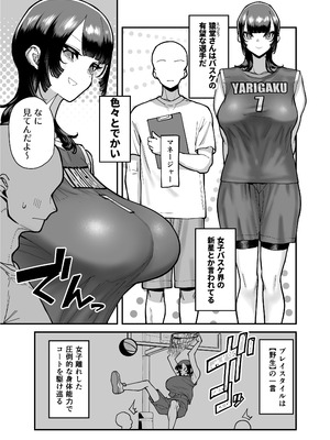 [田貸魔] バスケ部ちゃんは性欲が強すぎる_163_avnd